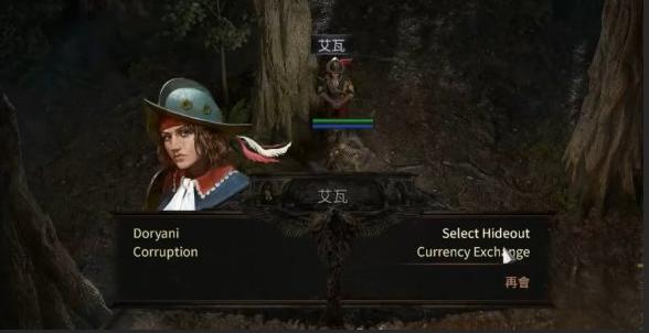 流放之路2符文交易教学