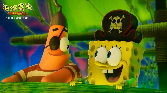 《海绵宝宝：深海大冒险》官宣沈月担任中国推广大使 携手开启新年第一场欢乐冒险