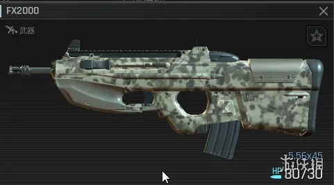 《绝地求生：黑域撤离》FX2000武器详解