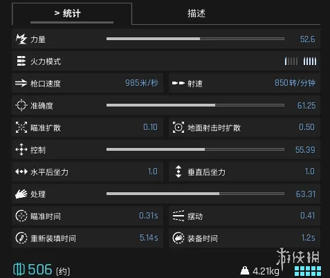 《绝地求生：黑域撤离》FX2000武器详解