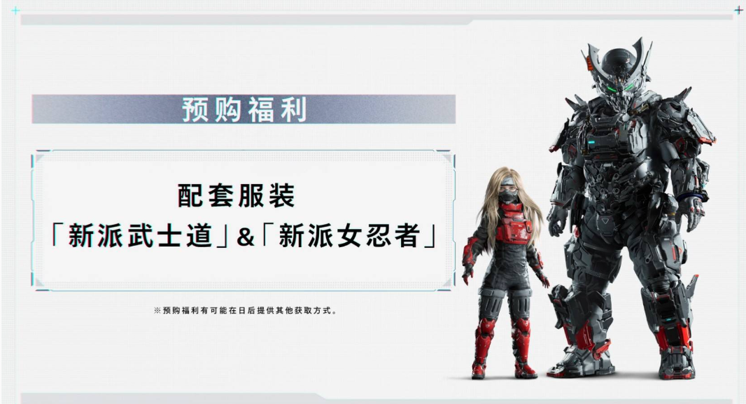 虚实万象预购奖励介绍