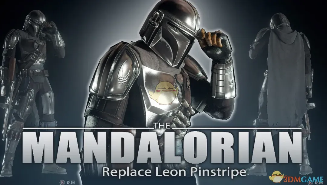 《生化危机4：重制版》星球大战曼达洛人替换里昂MOD