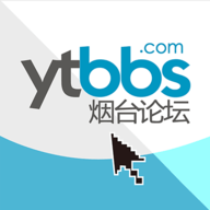 烟台论坛app下载最新版