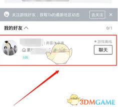 掌上英雄联盟位置信息如何关闭