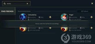 英雄联盟怎么添加好友