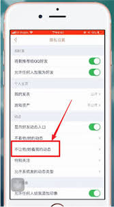 掌上英雄联盟如何设置不让某个人看到