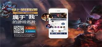 掌上英雄联盟如何查找他人战绩