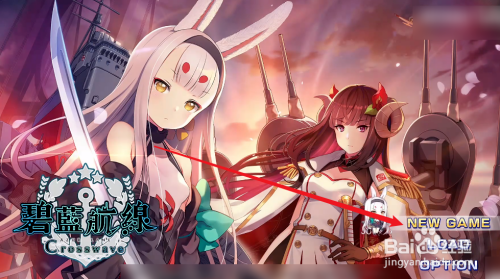 碧蓝航线ios反和谐攻略-碧蓝航线ios怎么反和谐