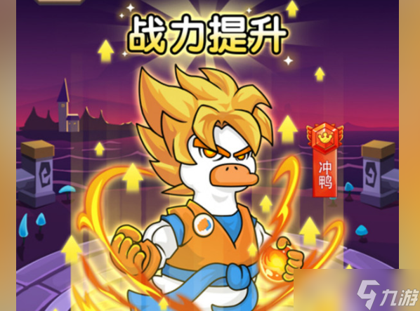 超能下蛋鸭冰火两重天流派阵容怎么搭配