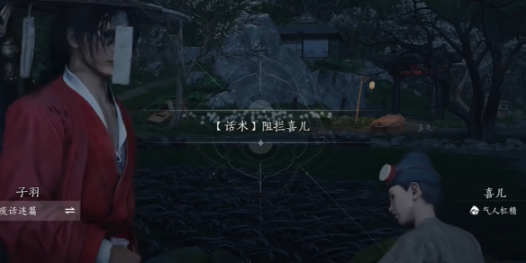 燕云十六声话术对决怎么打-燕云十六声话术对决玩法介绍