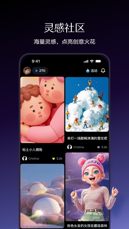 即梦AI-app下载-即梦AI(AI创作平台)-v1.8.1-安卓版-下载