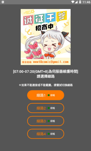 JM天堂2.0传送门地址在哪-JM漫画天堂最新入口链接分享