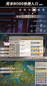 原神4.5版全角色周本材料对应表是什么