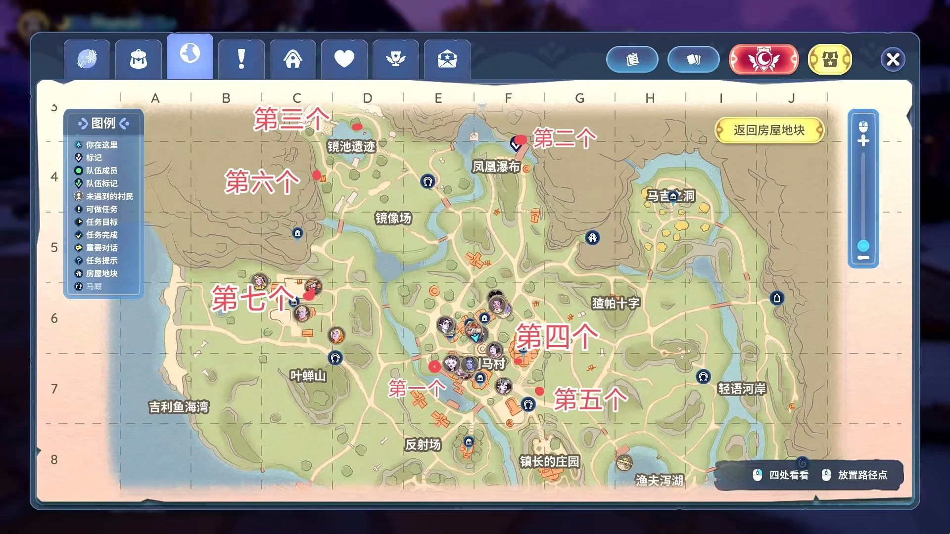 Palia帕利亚2025冬日节7个隐藏宝箱的分布位置