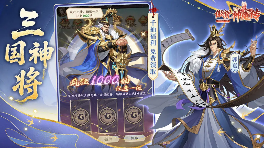 傲视神魔传2025礼包码最新大全分享