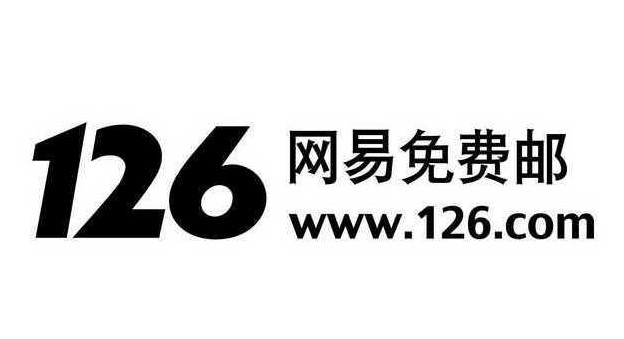 126企业邮箱安全登录入口-126邮箱免费注册申请企业专属账号