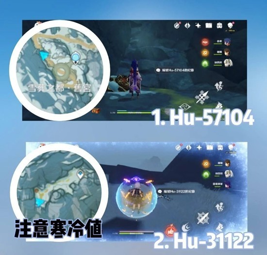 原神雪山无果的远征怎么完成