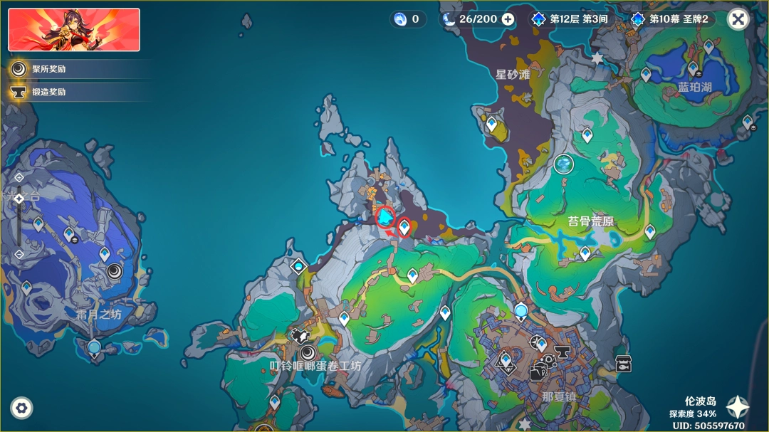 原神悬赏证物淑女的胸针怎么获得