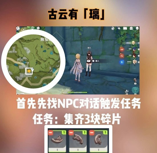 原神隐藏成就完成攻略 璃玥-卧龙藏璃怎么做攻略