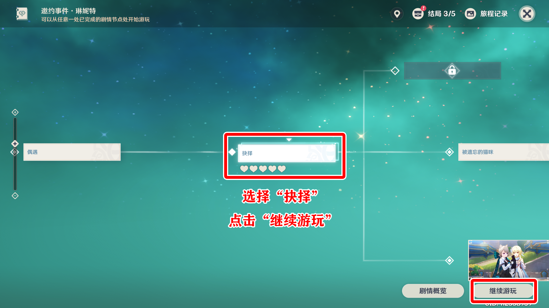 原神SPEEDRUN成就攻略
