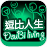 逗比人生年度版官网版