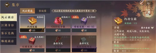 逆水寒手游隐藏商店在什么位置 逆水寒手游隐藏商店位置介绍