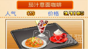 创意咖啡店物语有哪些配方