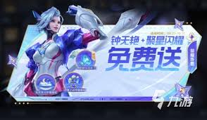 王者荣耀国庆节有哪些皮肤