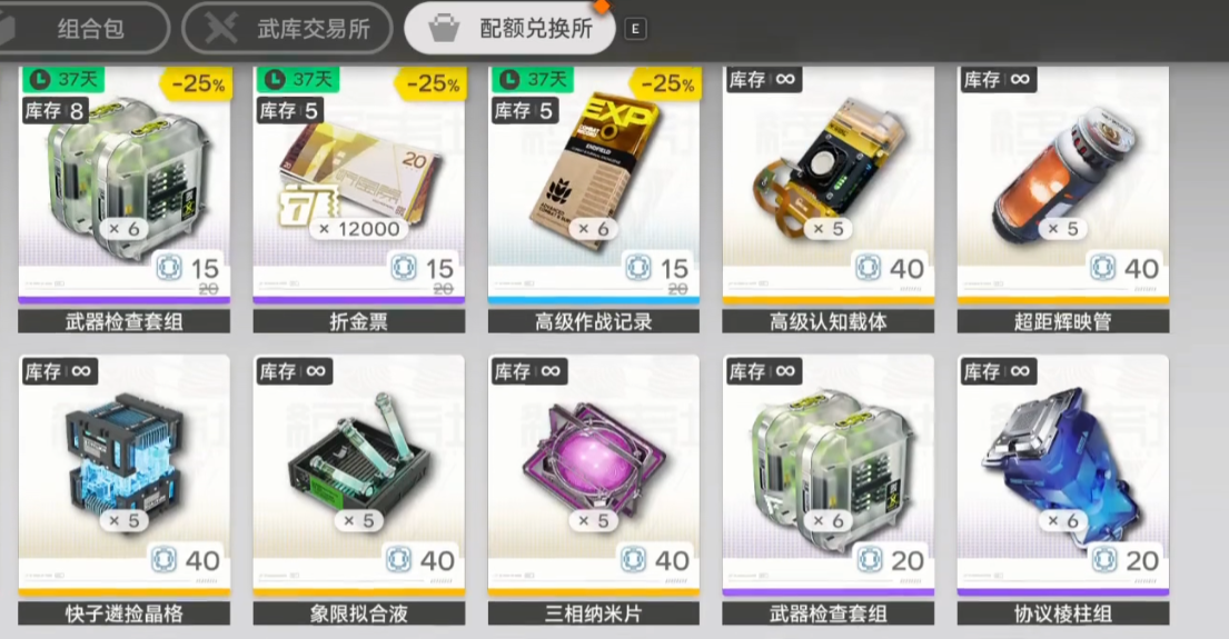 明日方舟终末地配额兑换所兑换指南 明日方舟终末地高性价比配额兑换推荐