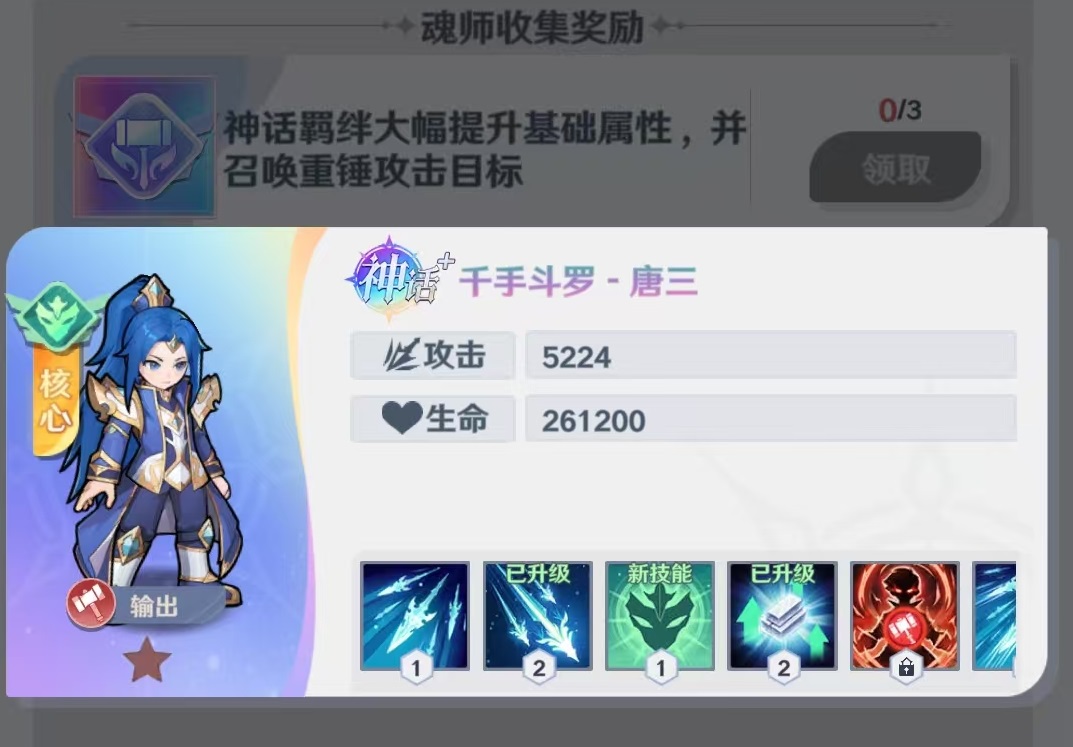 斗罗大陆零神话角色推荐 斗罗大陆零最强神话角色选择指南