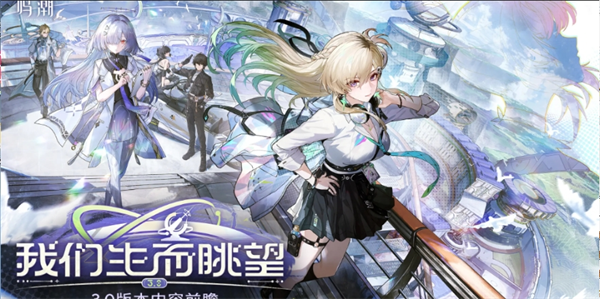 鸣潮3.0版本琳奈养成攻略