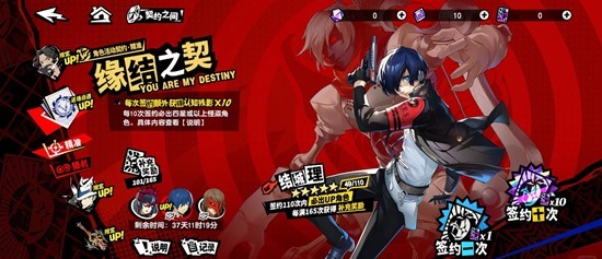 女神异闻录：夜幕魅影战斗攻略 p5x战斗入门建议