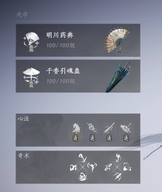 燕云十六声牵丝霖论剑攻略 纯奶止戈怎么玩攻略