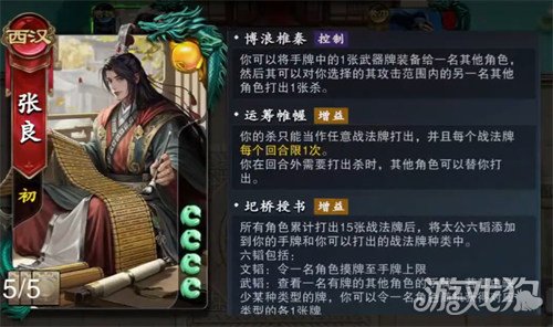 名将杀传递武器组合怎么玩-传递武器组合玩法介绍