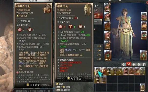 暗黑破坏神4装备等级划分