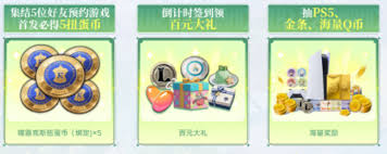 星痕共鸣签到福利是什么