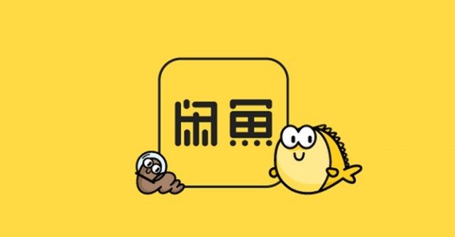 闲鱼网页版入口在哪?-闲鱼网页版现已关闭