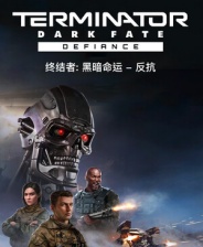 《终结者: 黑暗命运 - 反抗》 v1.08.1158升级档+未加密补丁[RUNE]