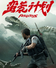 《蛮荒计划》v2025.12.18 十项修改器