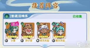 逍遥雷神多闻天王如何