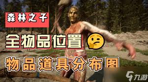 森林之子药物合成配方是什么