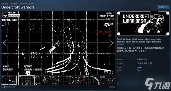 Steam喜加一 清版射击《安德克罗夫特战士》免费领