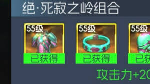 街机恐龙绝&middot;死寂之岭防具套装怎么样