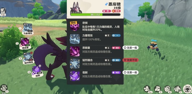 洛克王国世界恶魔狼王首领怎么打