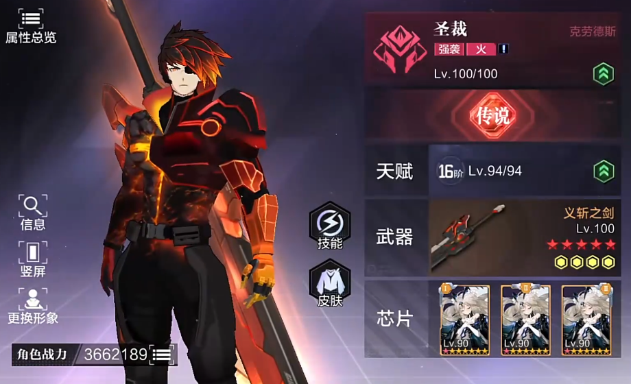 时空猎人觉醒 魔能芯片使用技巧与实战进阶指南