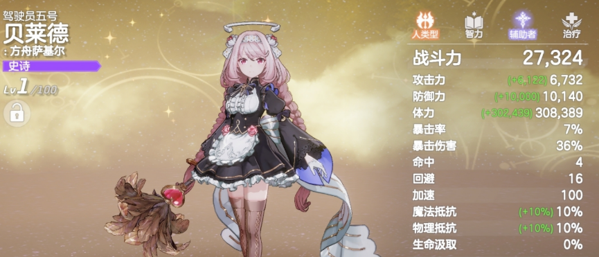 空灵诗篇P5P阵容搭配攻略 空灵诗篇高胜率竞技阵容推荐