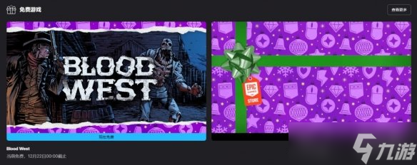 Epic神秘喜加一第四弹 《血色西部》限时免费领取