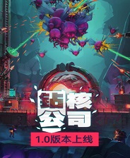 《钻核公司》 v1.229升级档+未加密补丁[TENOKE]