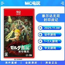 塞尔达无双封印战记独有技能怎么用