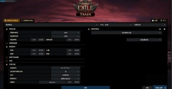 流放之路2市集玩法介绍